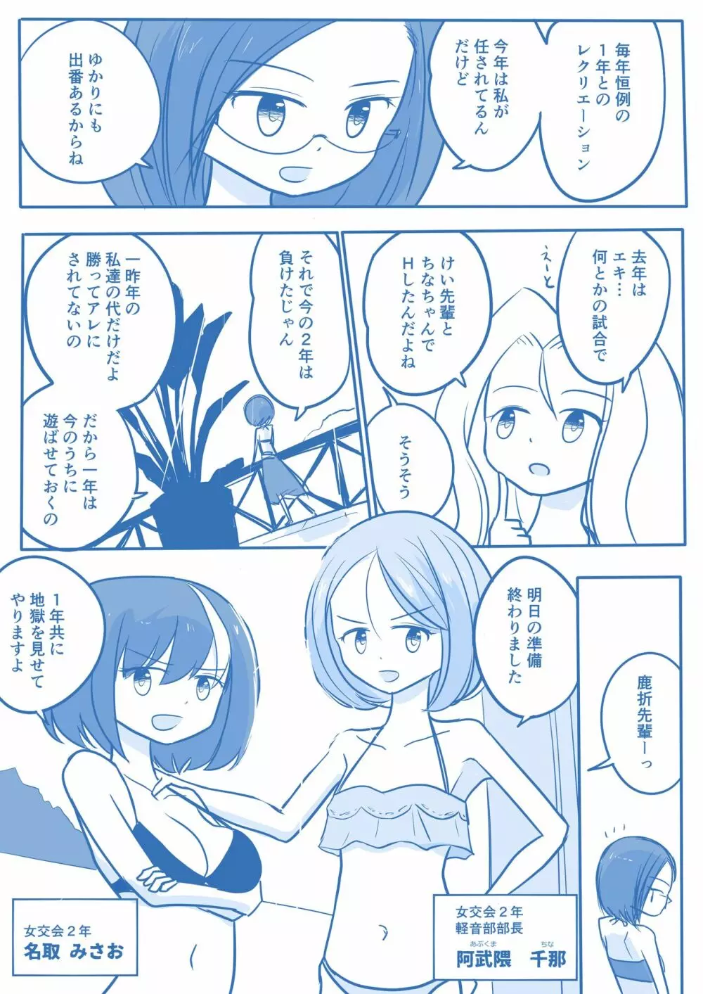 処女王まとめ Page.132