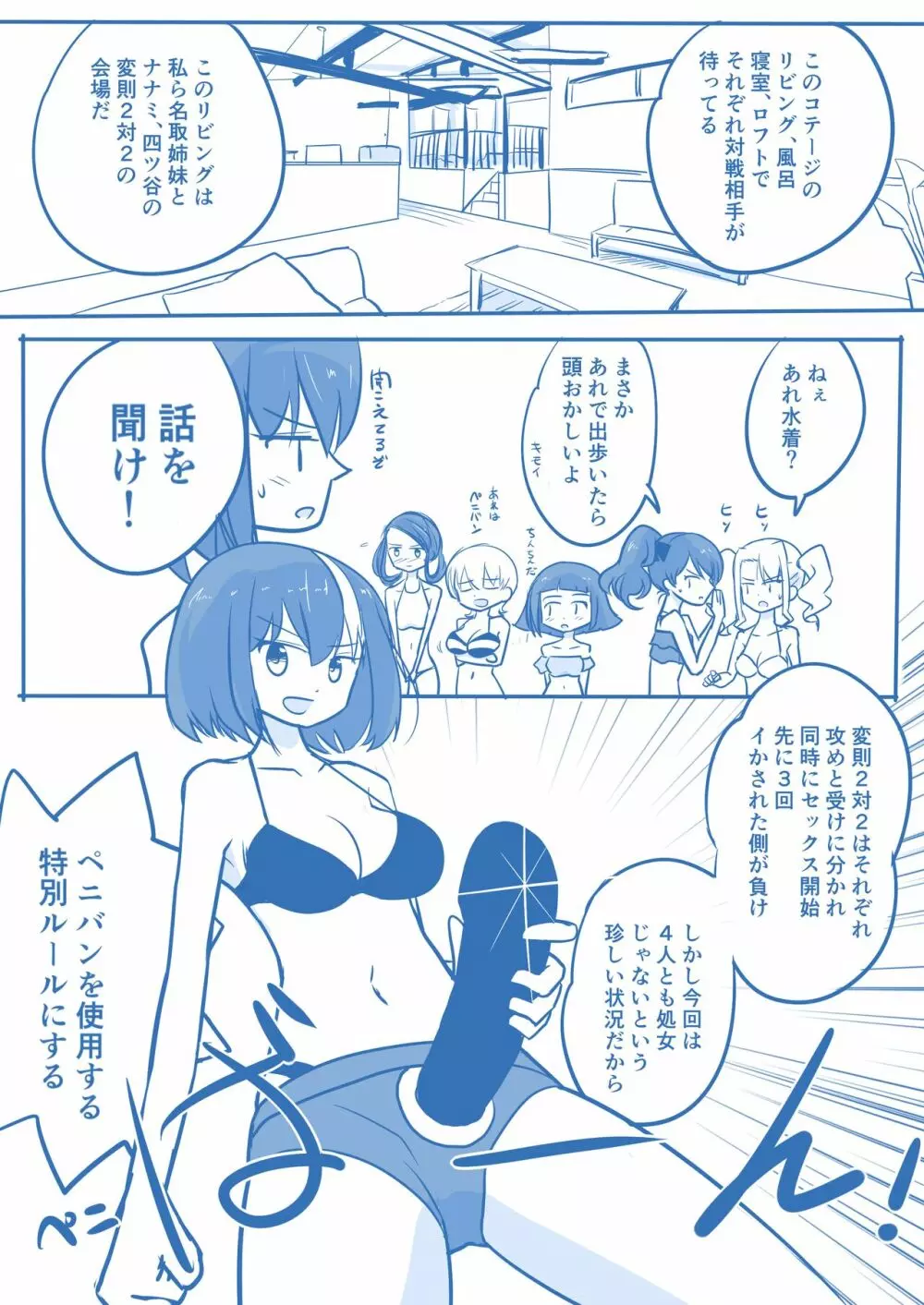 処女王まとめ Page.142