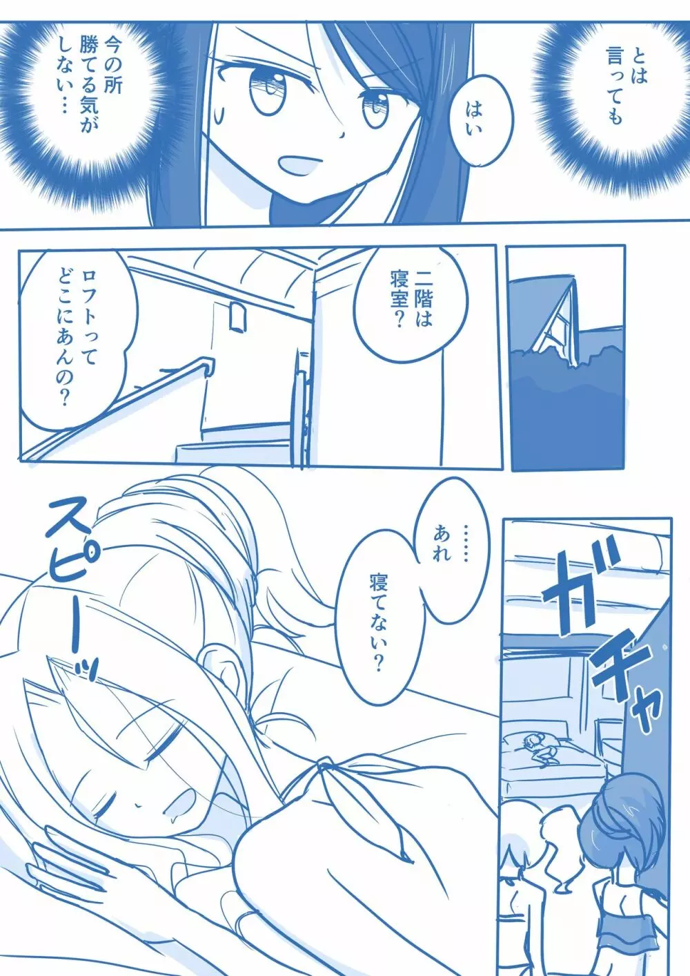 処女王まとめ Page.156