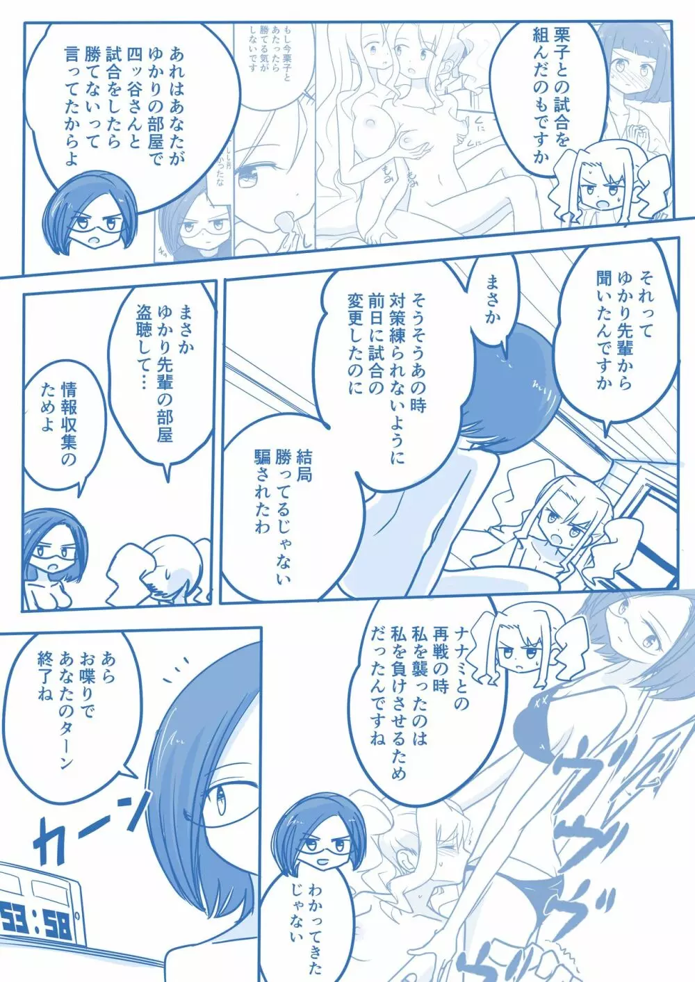 処女王まとめ Page.167