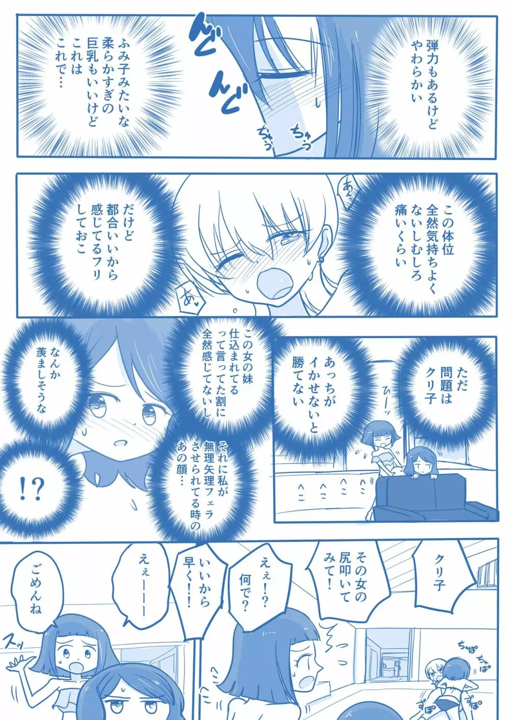 処女王まとめ Page.171