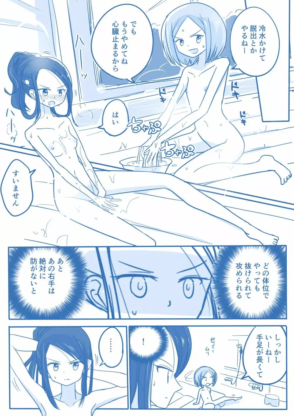 処女王まとめ Page.174