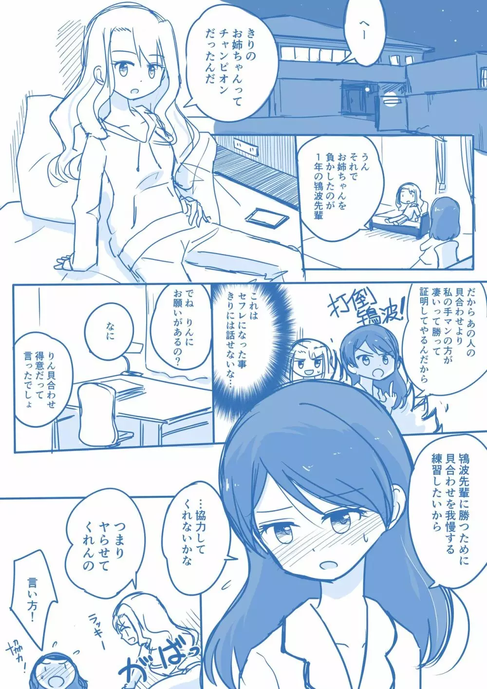 処女王まとめ Page.18