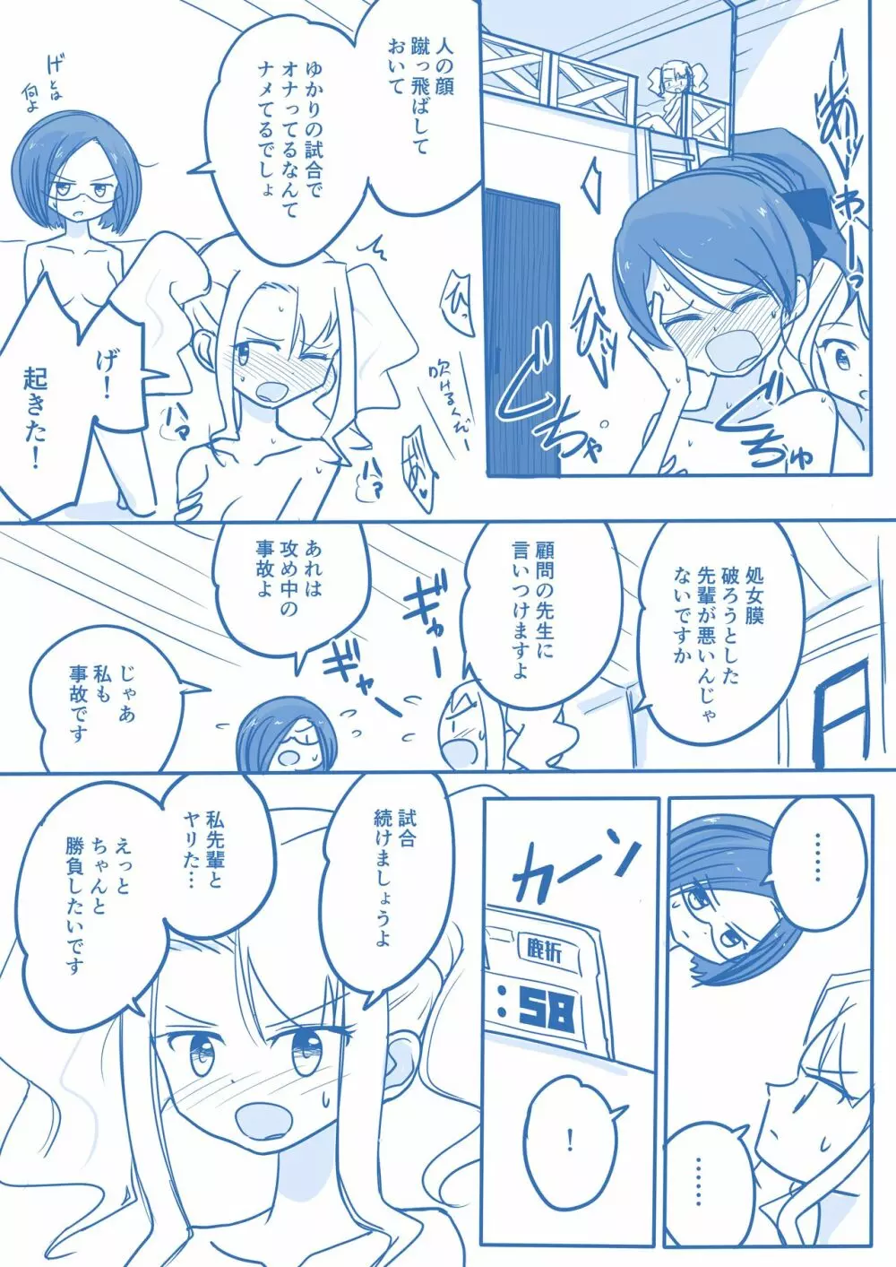 処女王まとめ Page.184