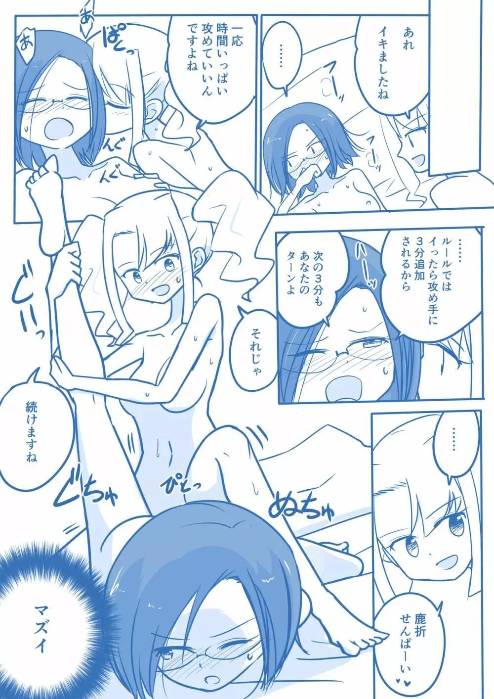 処女王まとめ Page.187