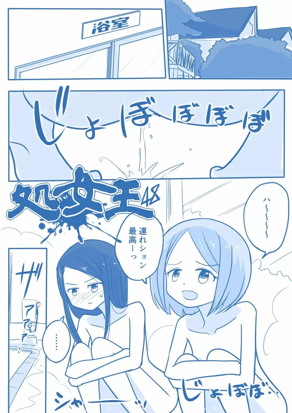 処女王まとめ Page.189