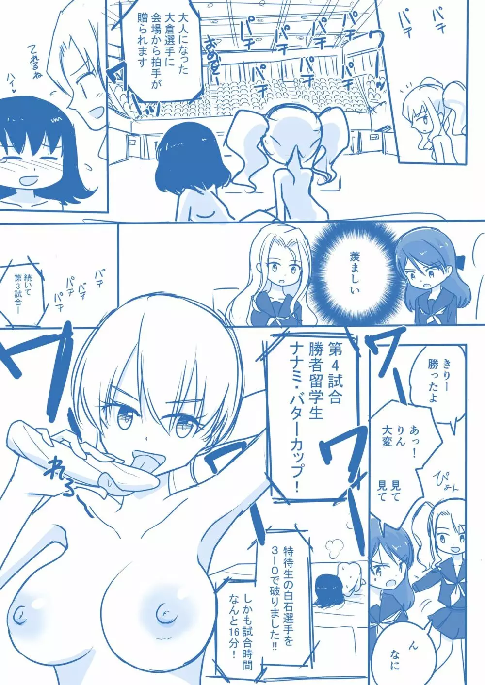 処女王まとめ Page.24