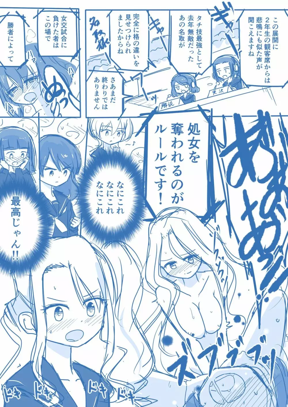 処女王まとめ Page.4