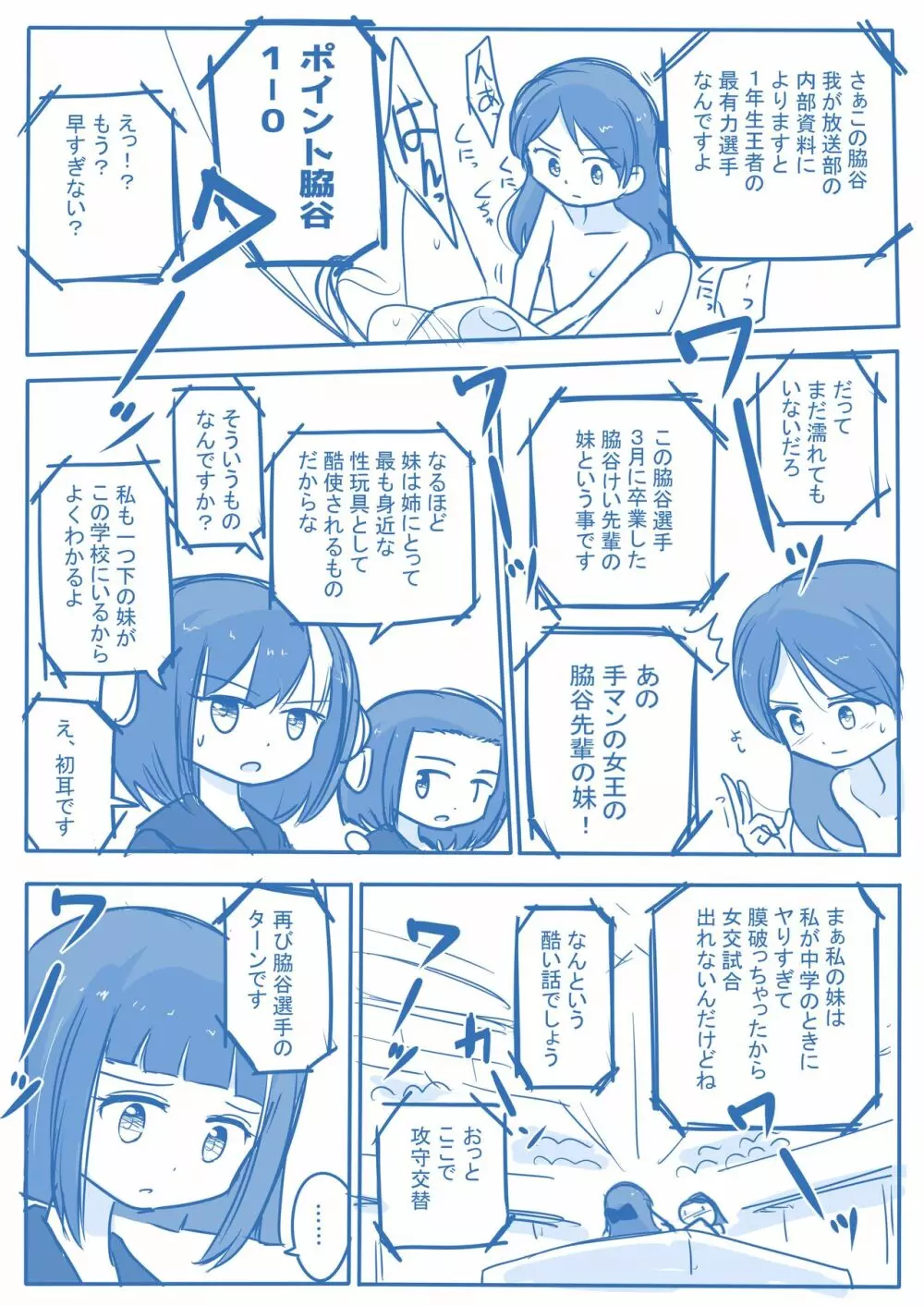 処女王まとめ Page.83