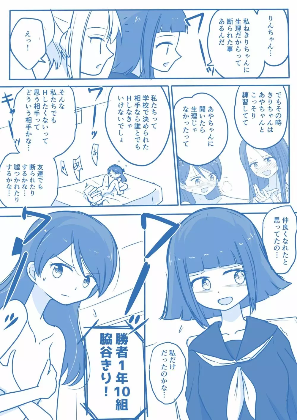 処女王まとめ Page.84