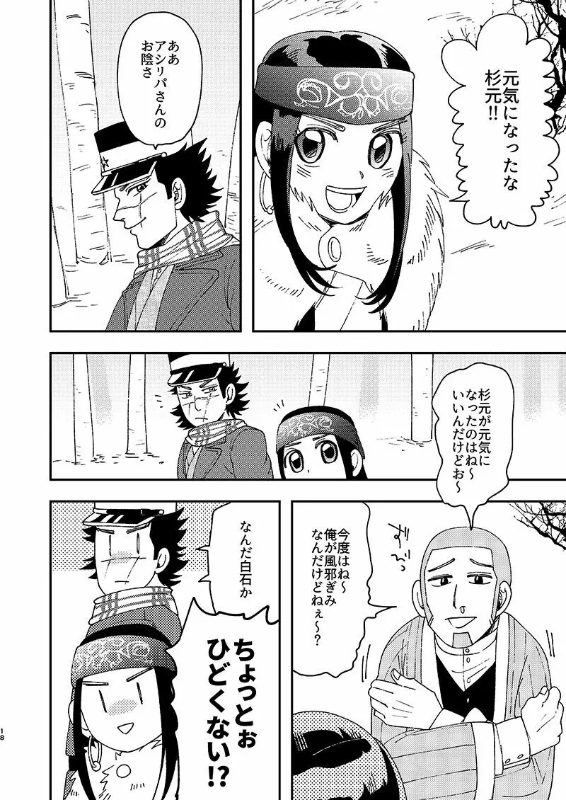 わりことし Page.17