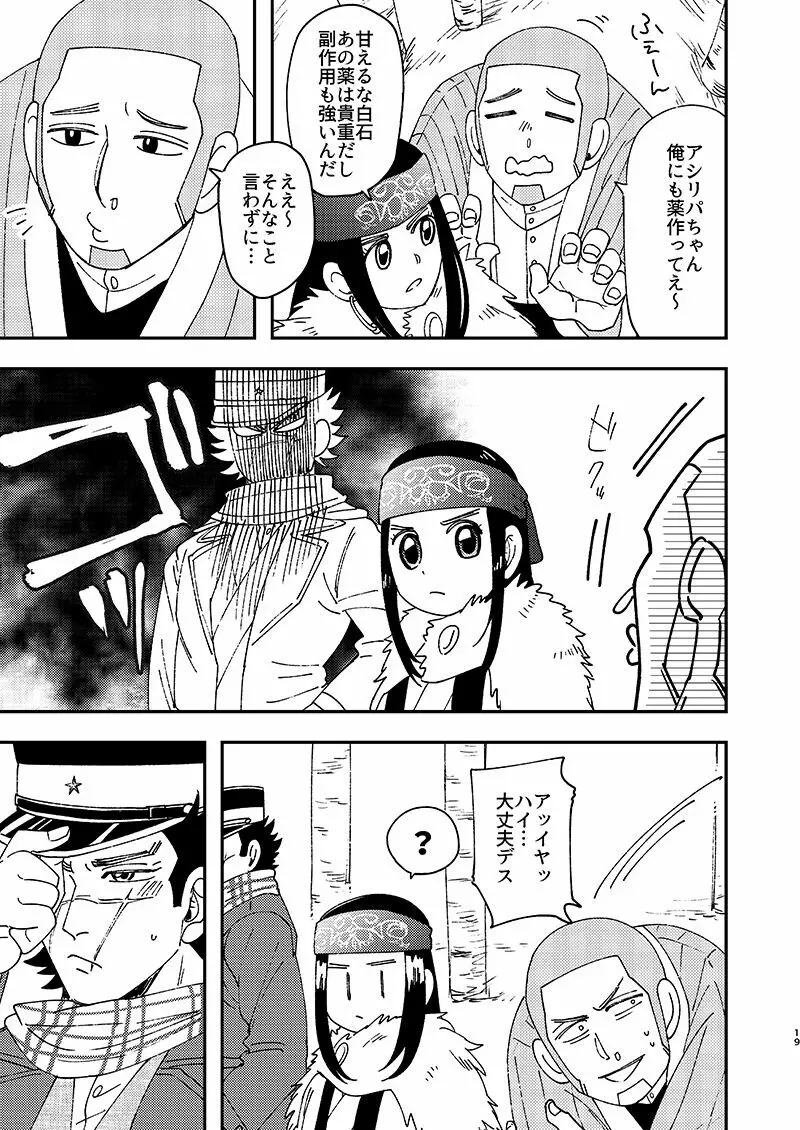 わりことし Page.18