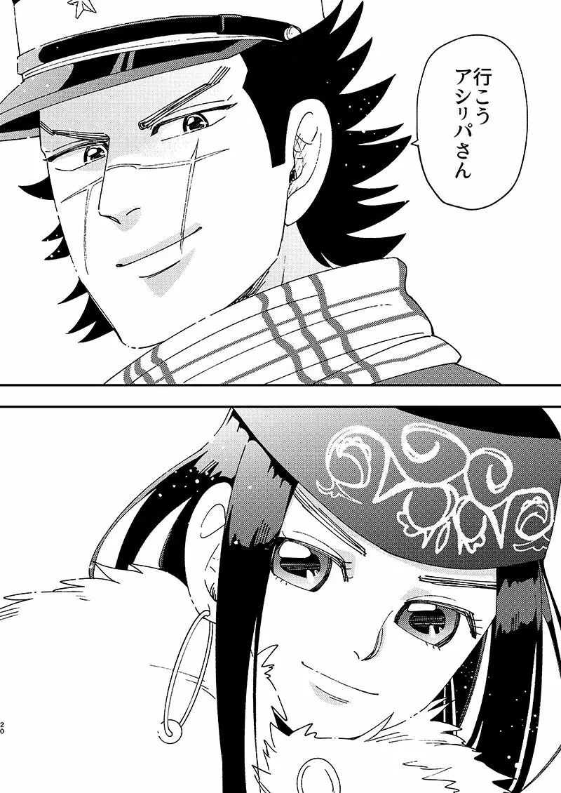 わりことし Page.19