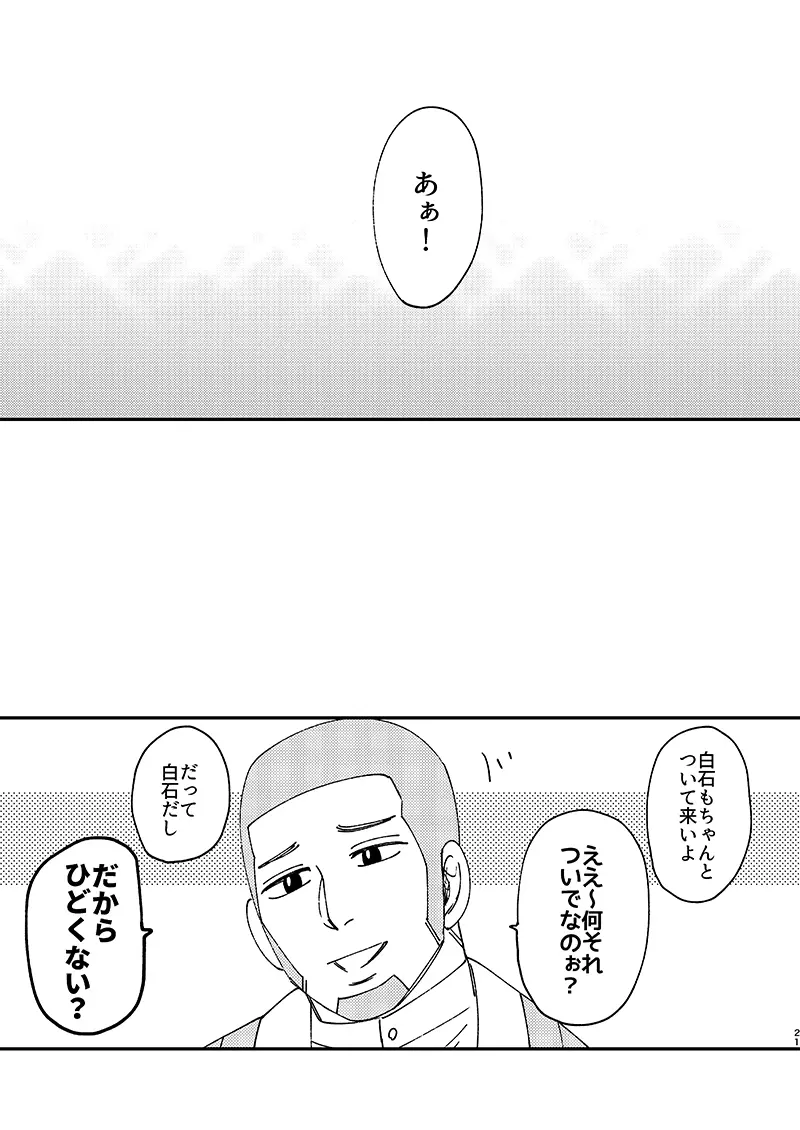 わりことし Page.20