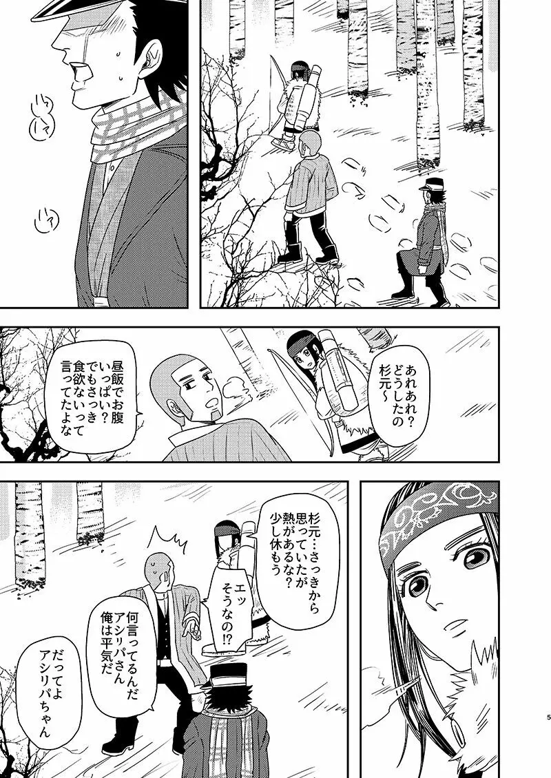 わりことし Page.4