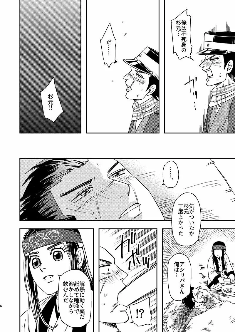 わりことし Page.5