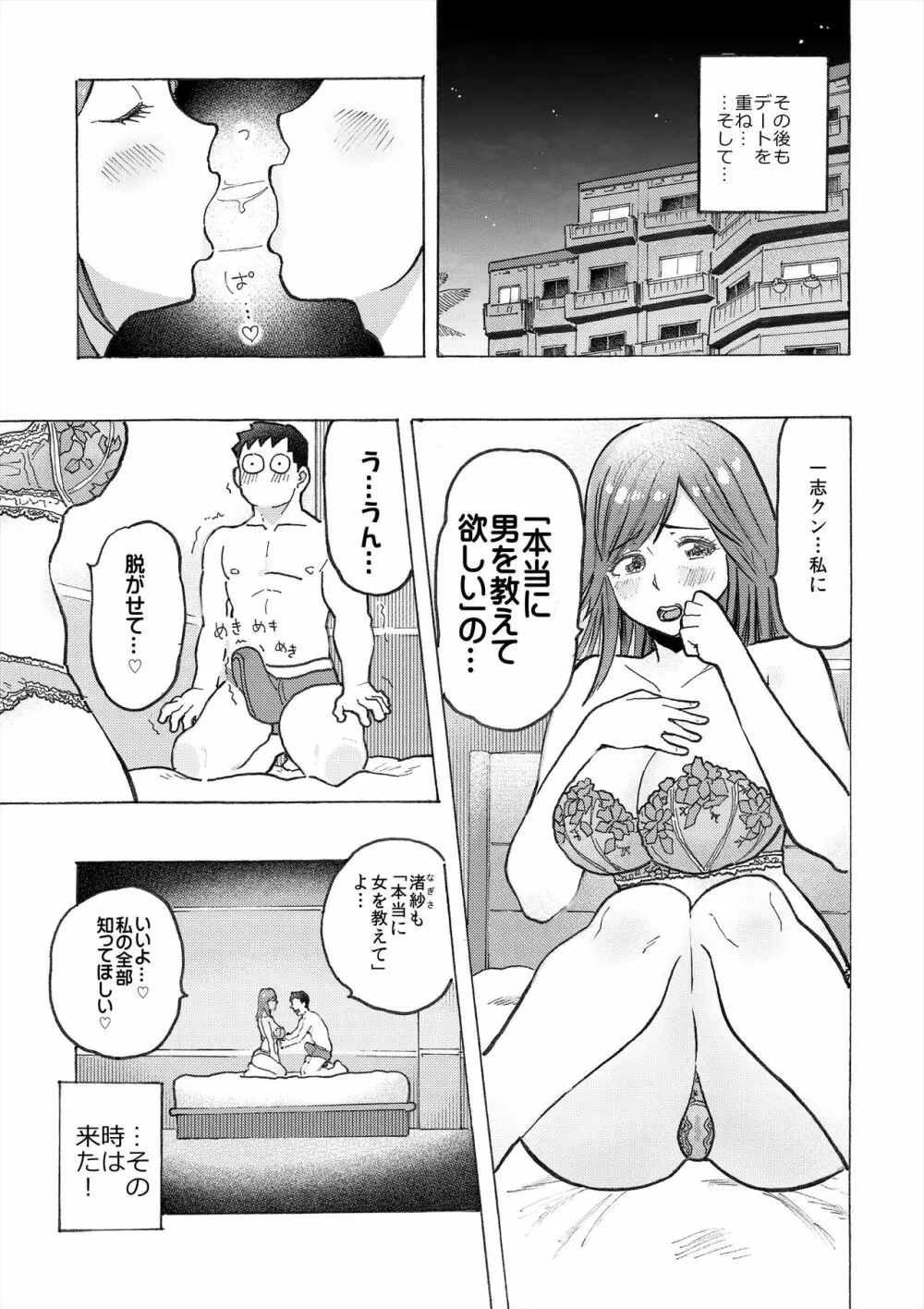 ハメラヴ 爆乳北欧美少女と巨乳真面目美少女に妊娠種付けSEX！ Page.15