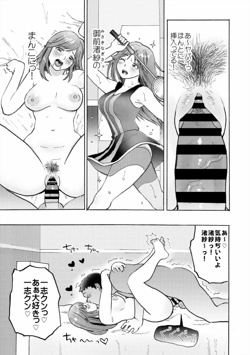 ハメラヴ 爆乳北欧美少女と巨乳真面目美少女に妊娠種付けSEX！ Page.19