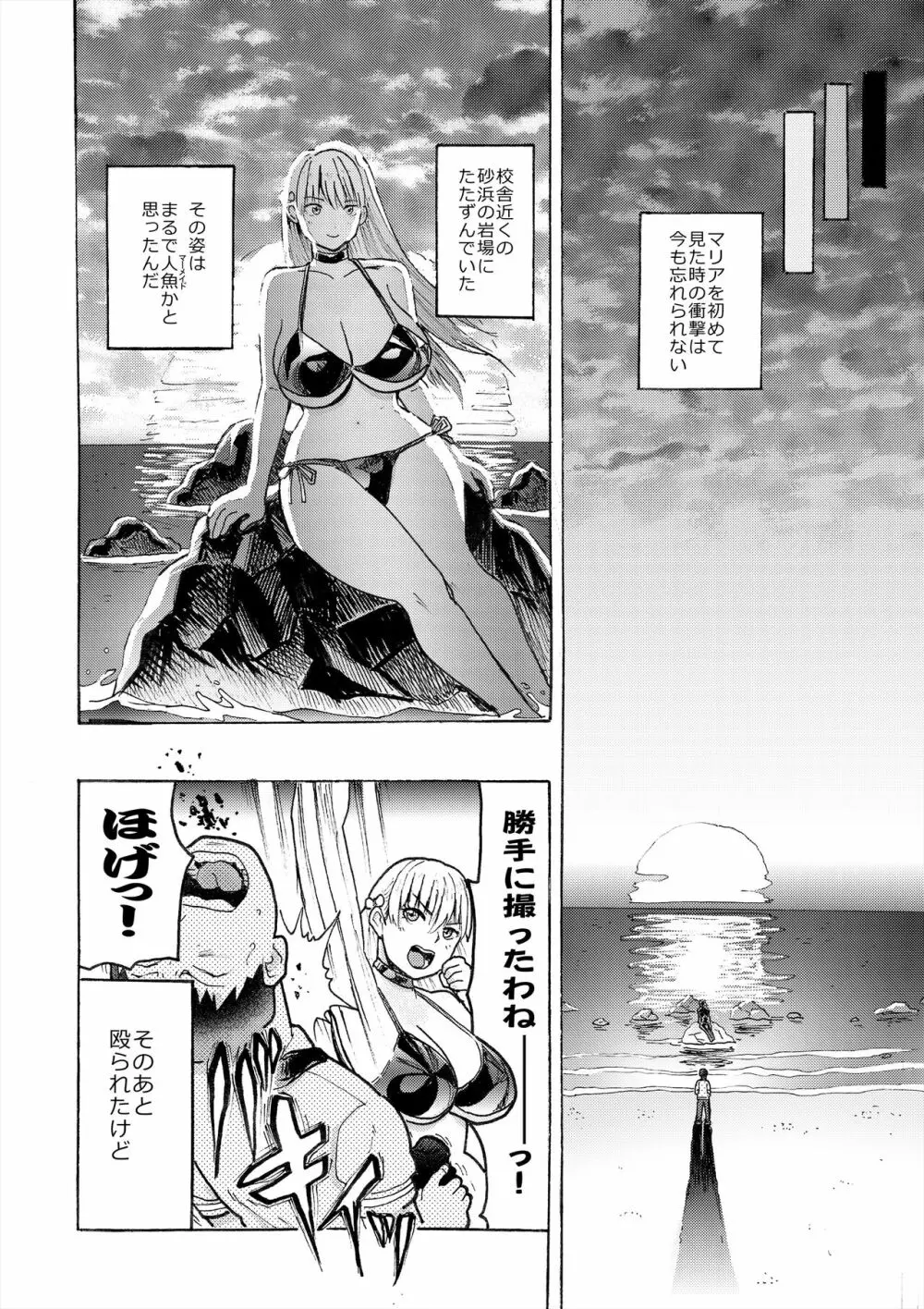 ハメラヴ 爆乳北欧美少女と巨乳真面目美少女に妊娠種付けSEX！ Page.22