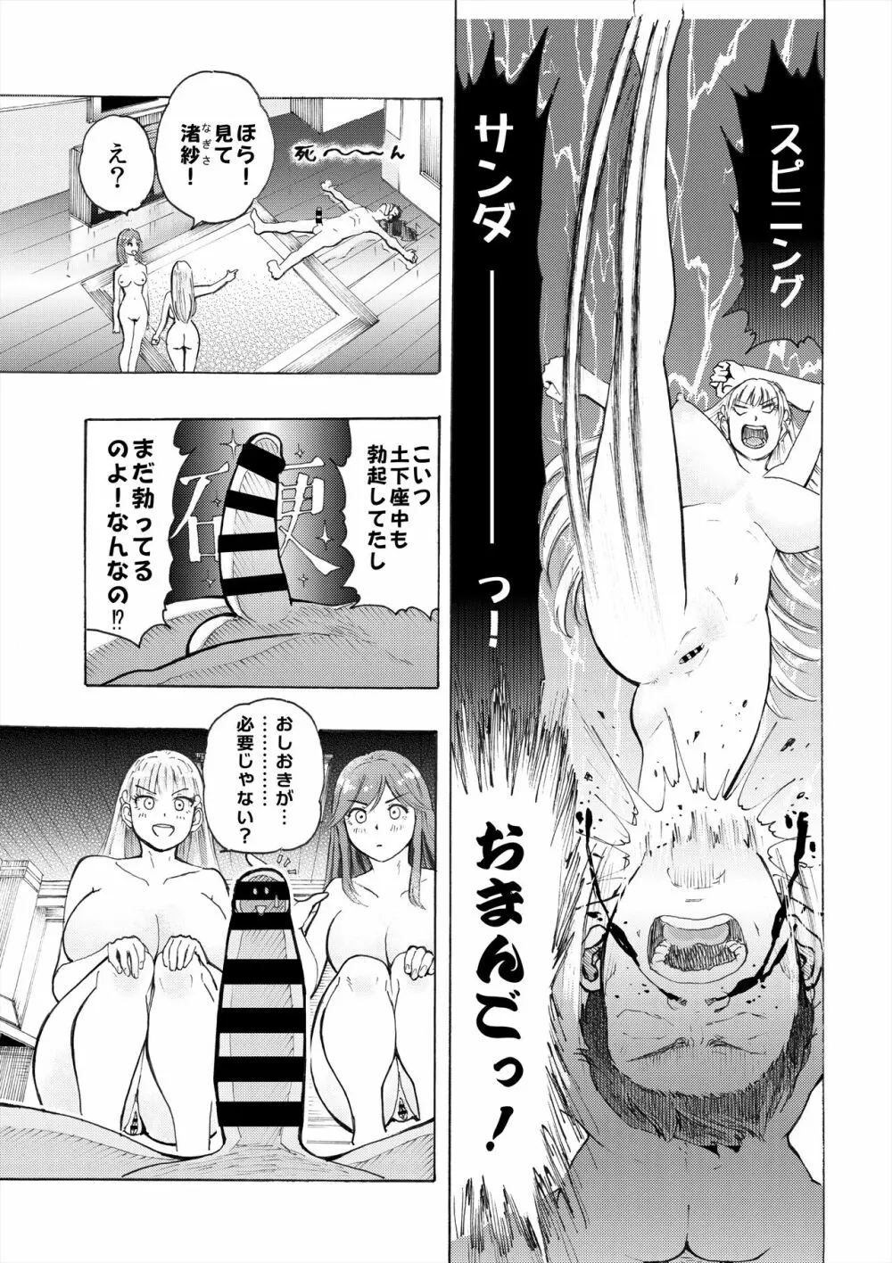 ハメラヴ 爆乳北欧美少女と巨乳真面目美少女に妊娠種付けSEX！ Page.37