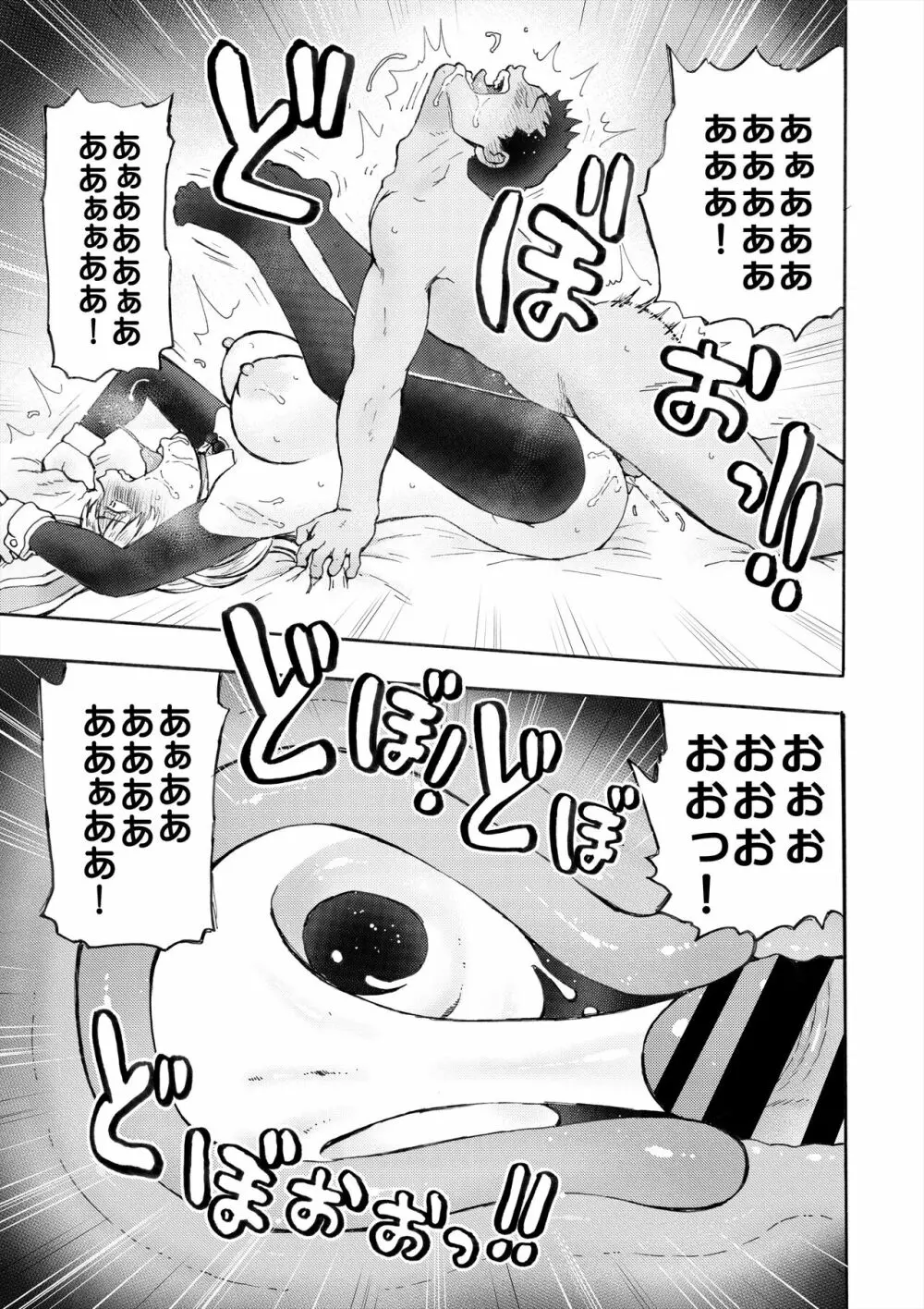 ハメラヴ 爆乳北欧美少女と巨乳真面目美少女に妊娠種付けSEX！ Page.63