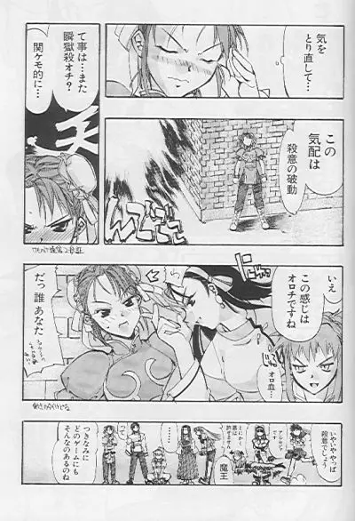 Orochi Page.4