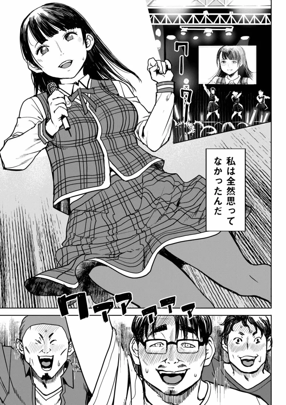 ユ〇ポン Page.2