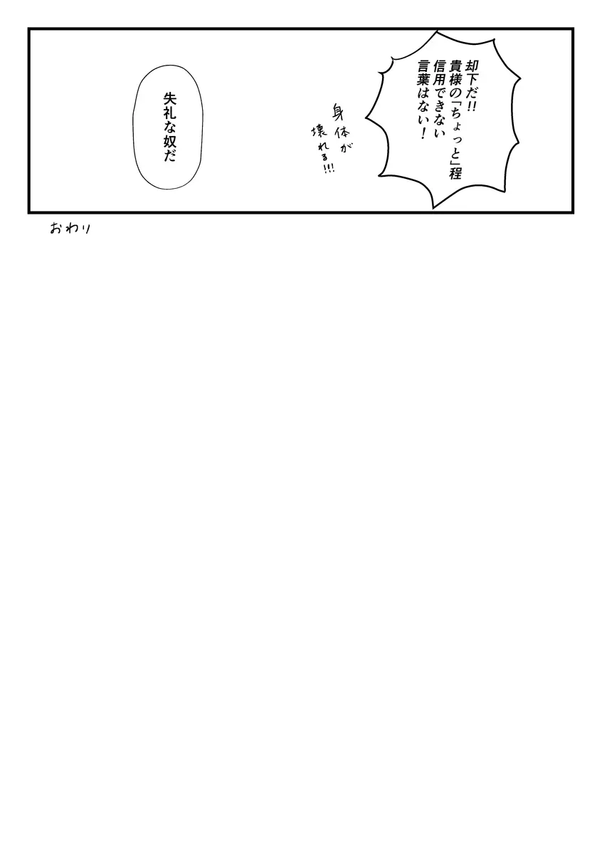 気づかされとHug Boys Page.65