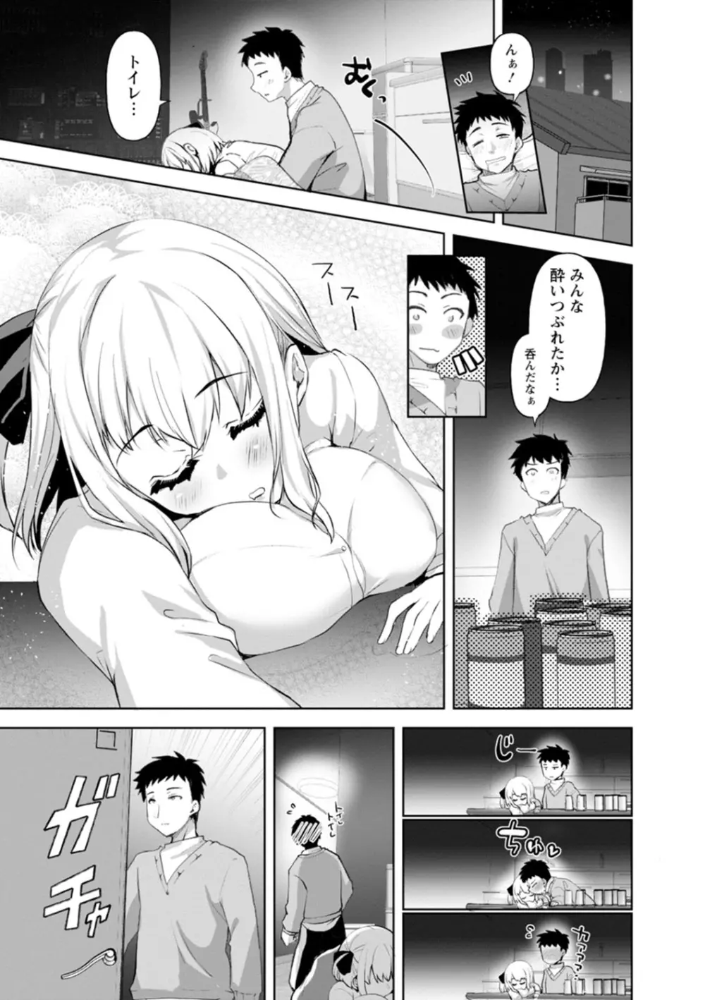 公認不倫 Page.117