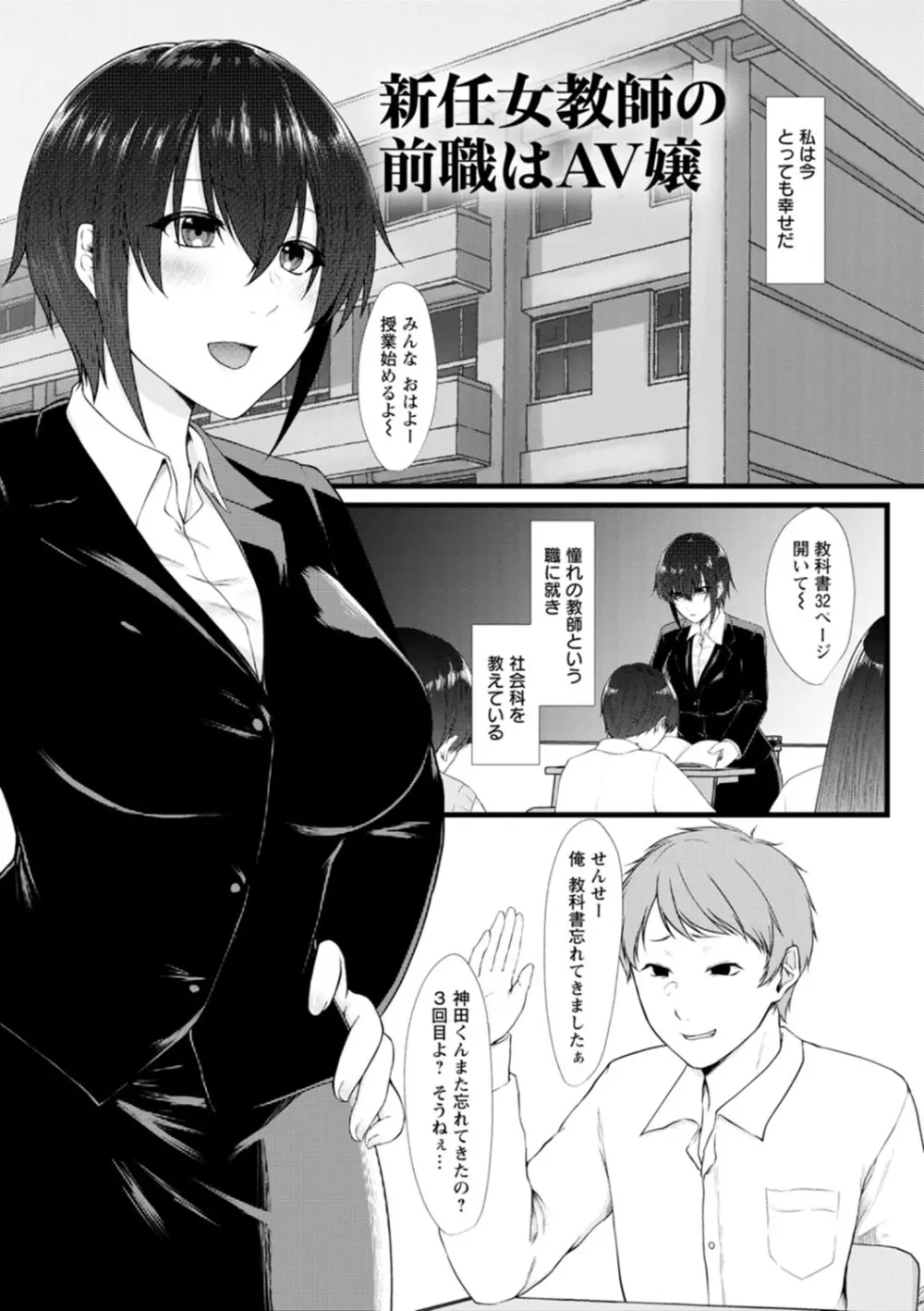 嫌よ嫌よもメスの性 Page.133