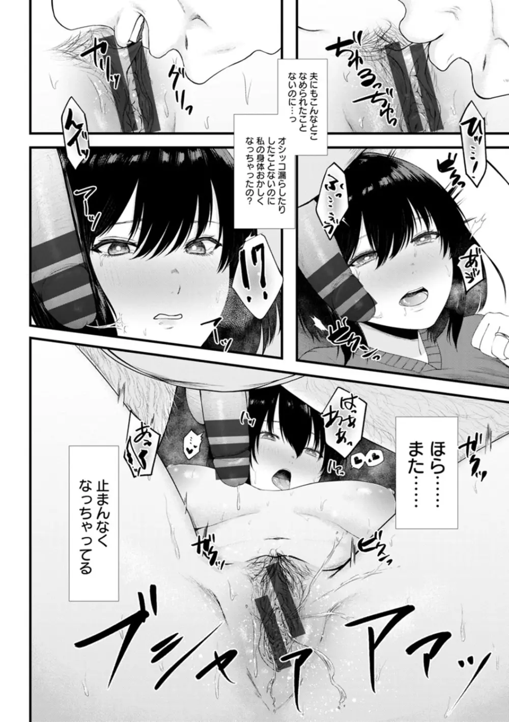 嫌よ嫌よもメスの性 Page.166