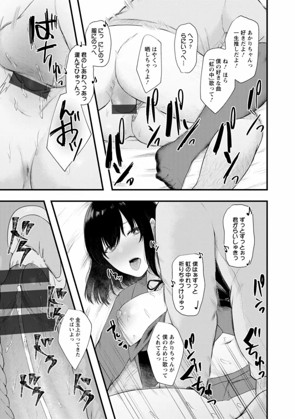 嫌よ嫌よもメスの性 Page.173