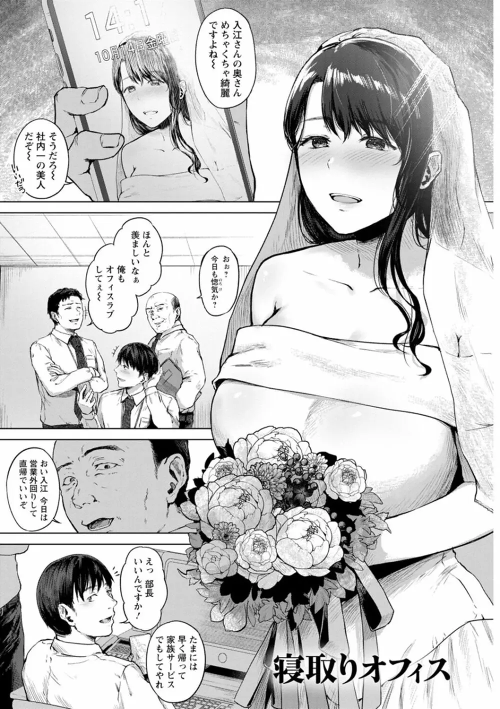 嫌よ嫌よもメスの性 Page.5