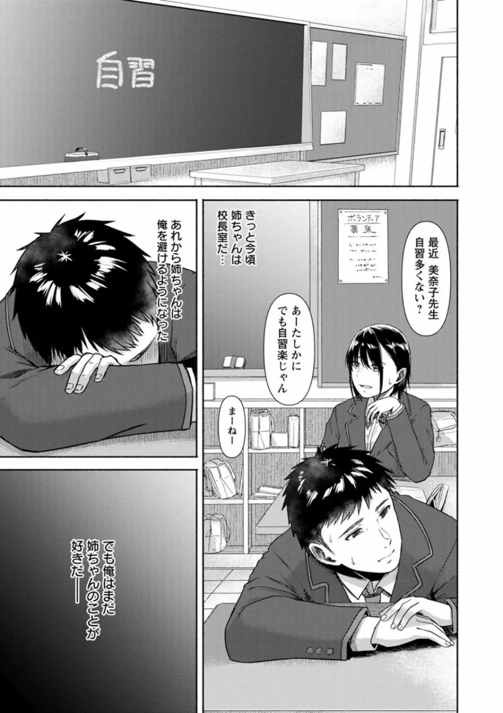 嫌よ嫌よもメスの性 Page.63