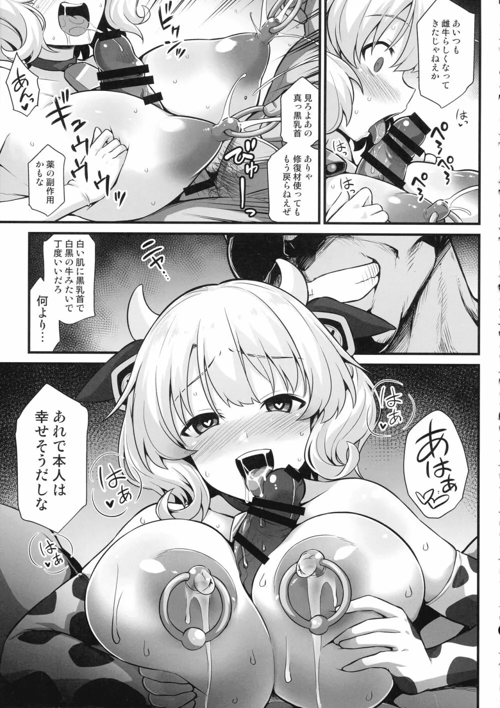 艦娘着妊 米国艦娘総集編 Page.132