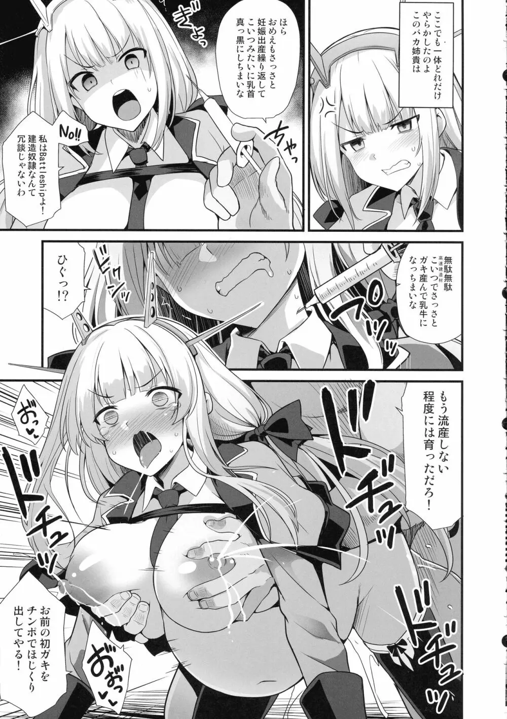 艦娘着妊 米国艦娘総集編 Page.142