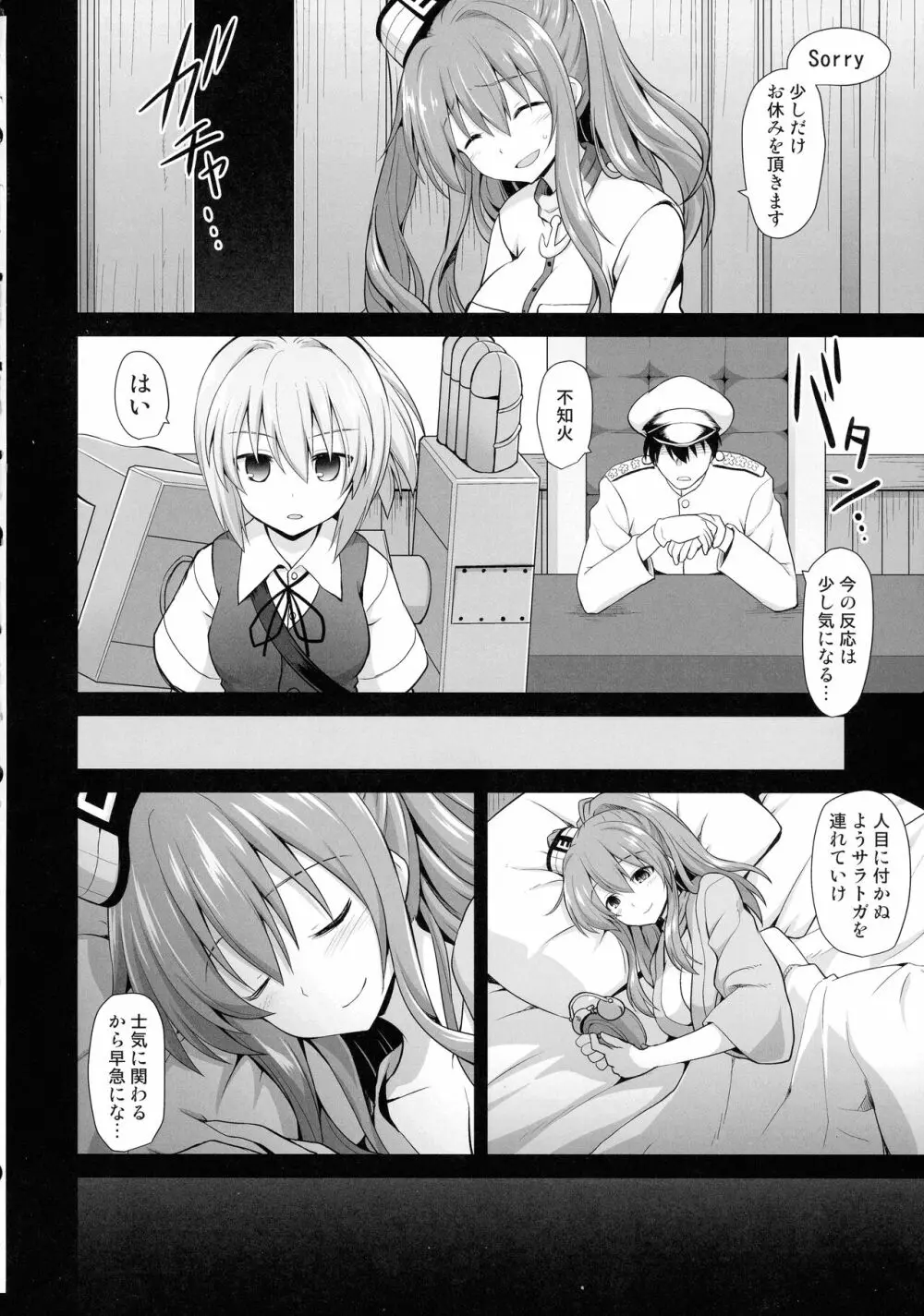 艦娘着妊 米国艦娘総集編 Page.5