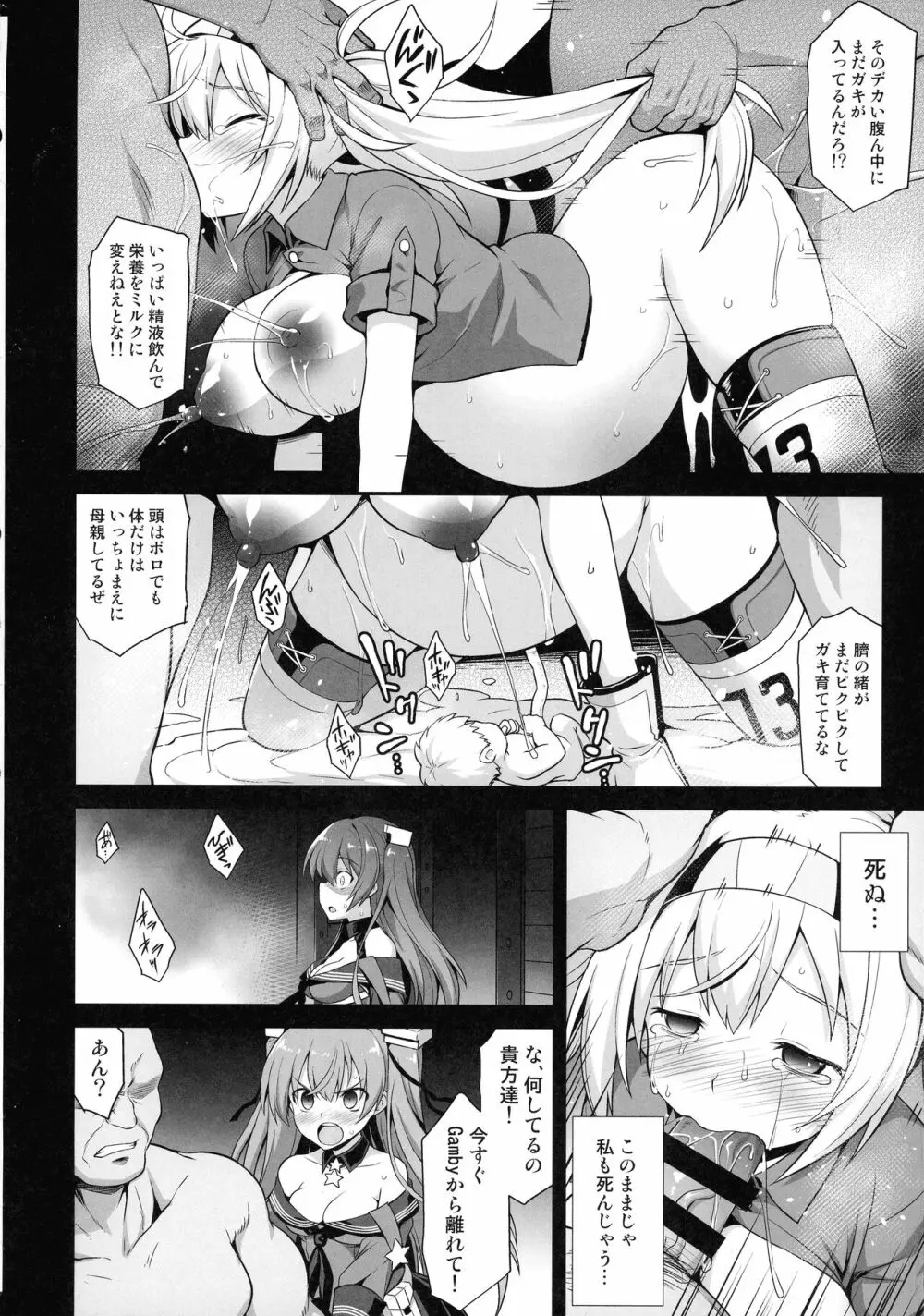 艦娘着妊 米国艦娘総集編 Page.59