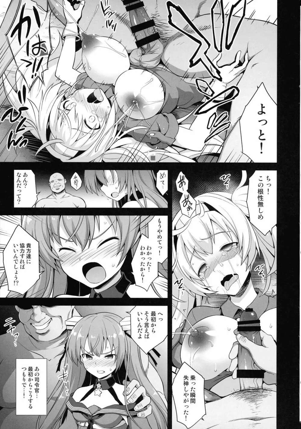 艦娘着妊 米国艦娘総集編 Page.62