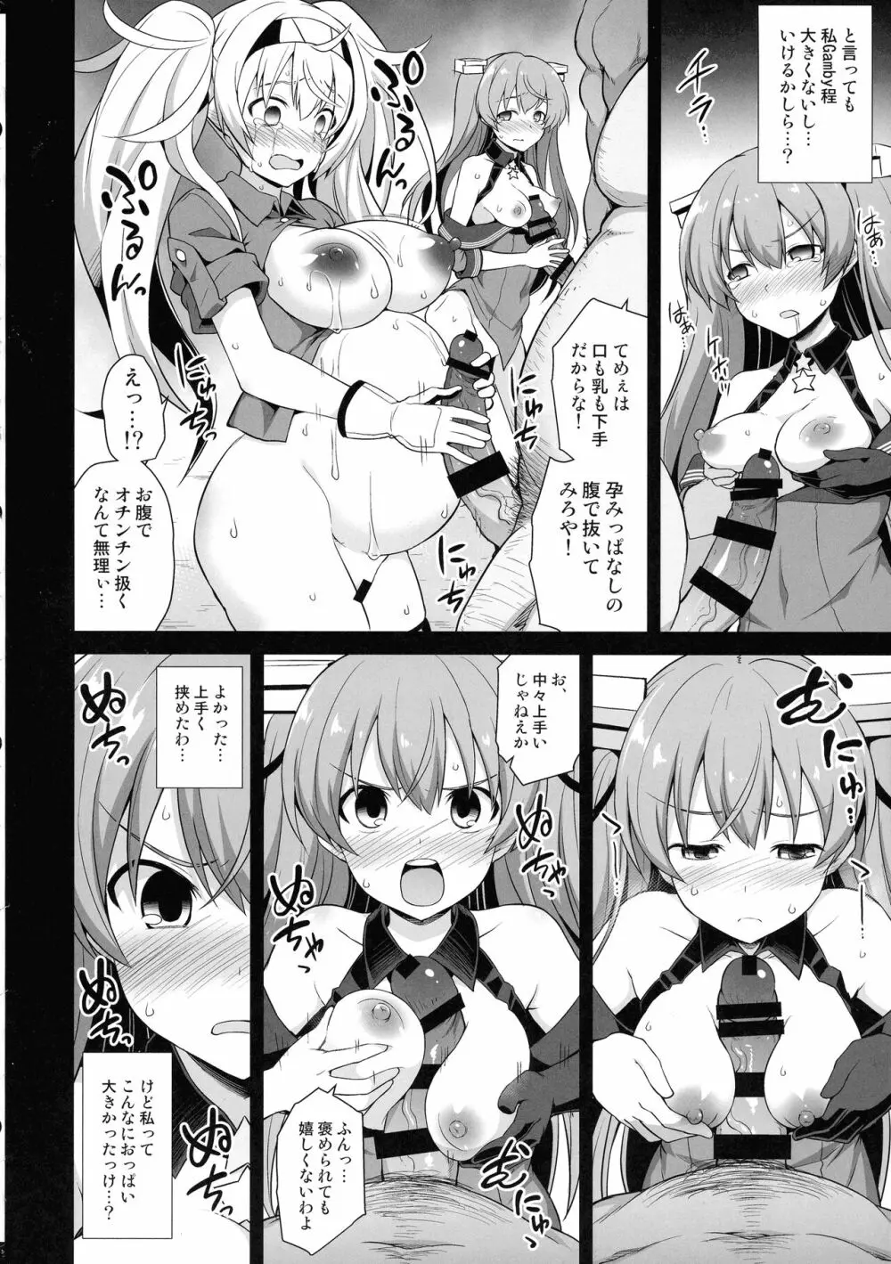 艦娘着妊 米国艦娘総集編 Page.67