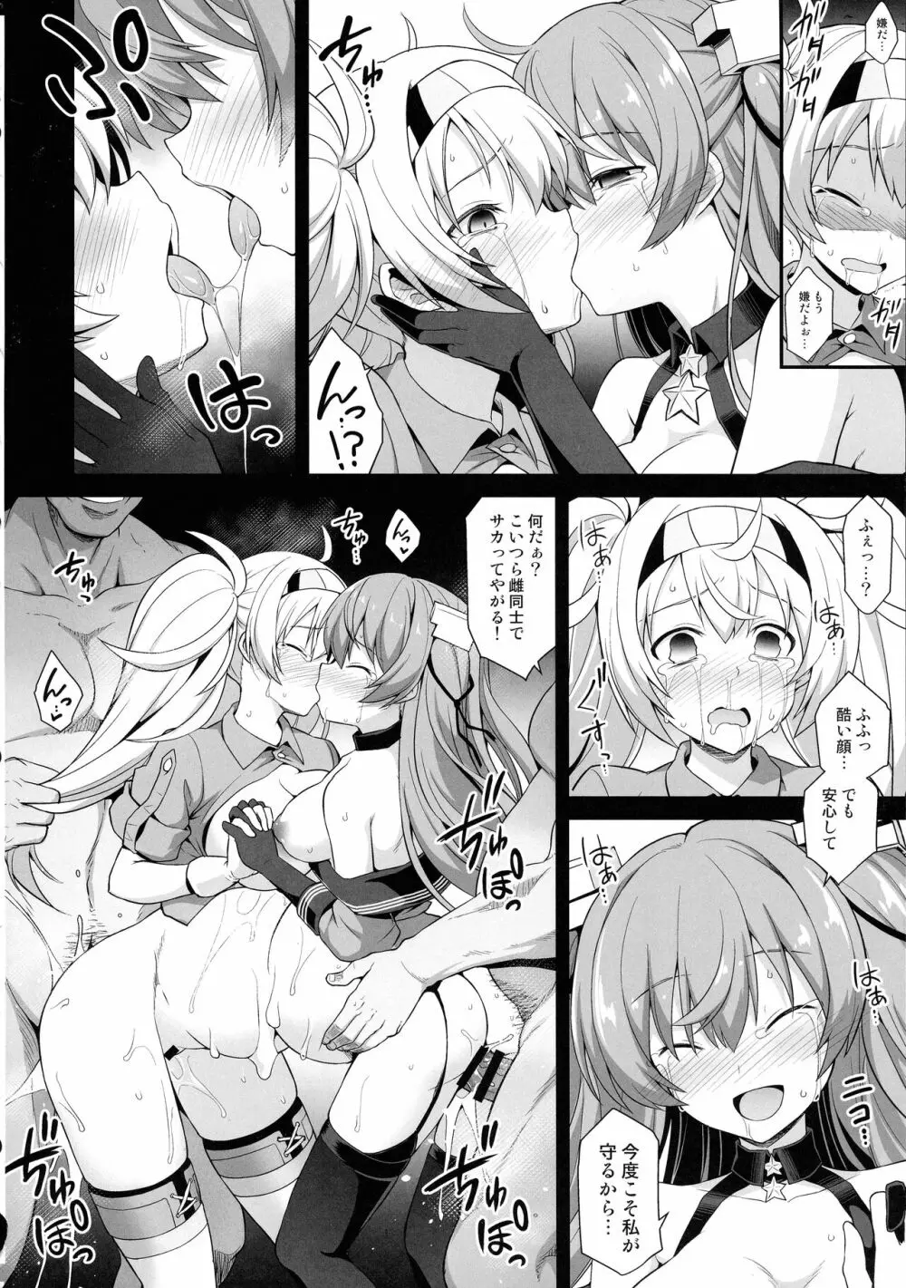 艦娘着妊 米国艦娘総集編 Page.79