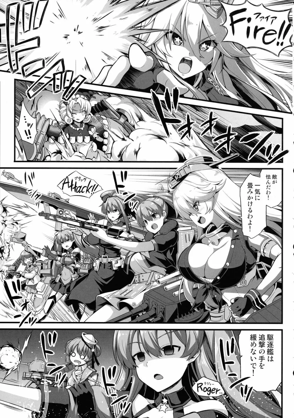 艦娘着妊 米国艦娘総集編 Page.88