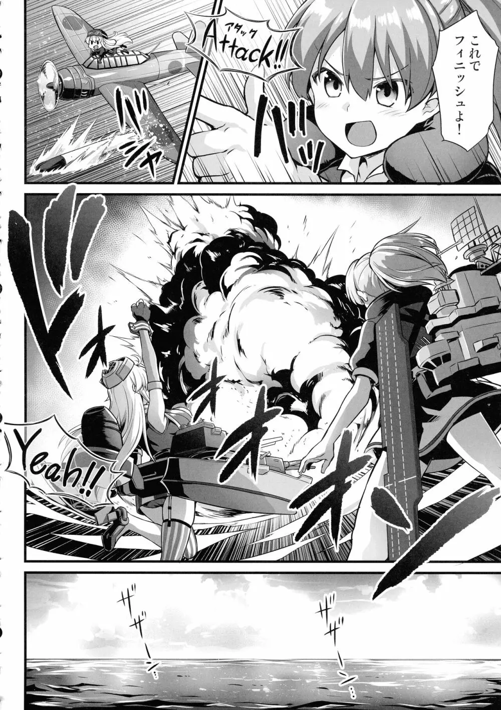 艦娘着妊 米国艦娘総集編 Page.89