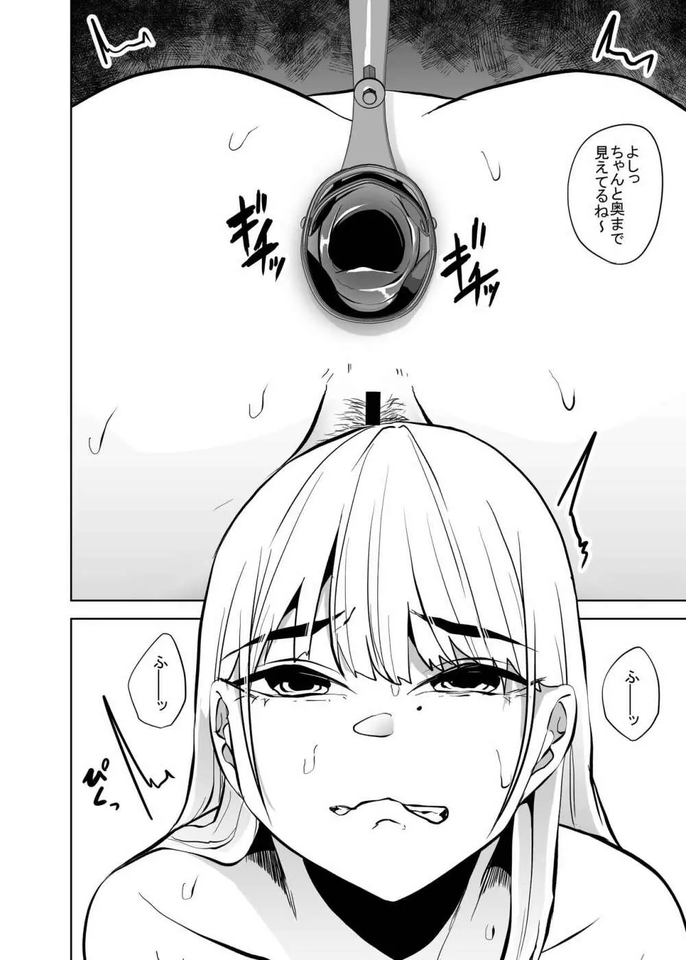 蟲蟲蟲 2 Page.43