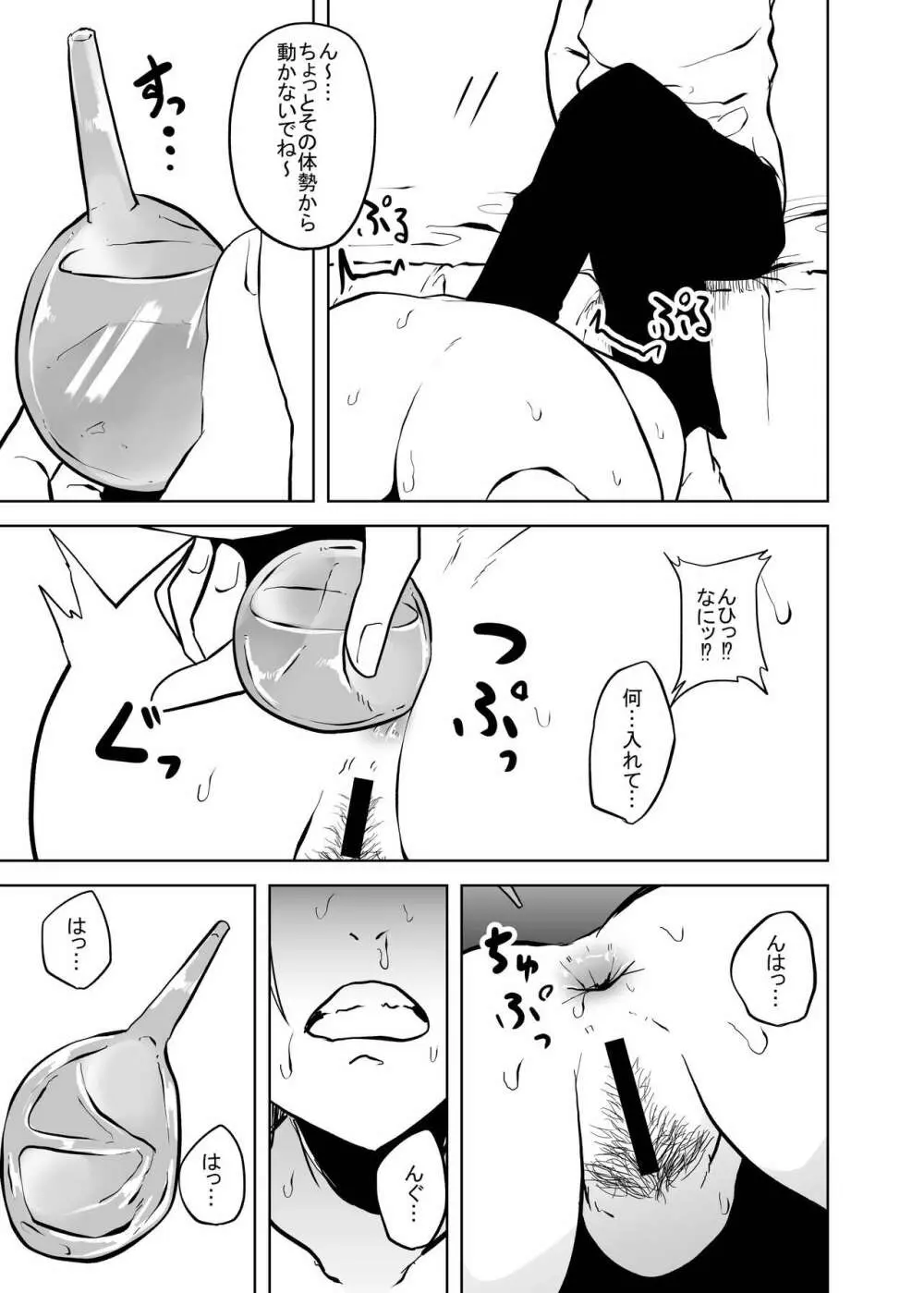 蟲蟲蟲 2 Page.51