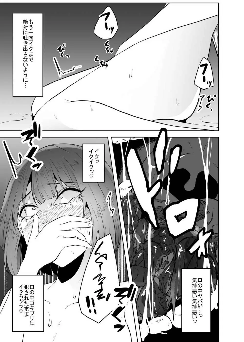 蟲蟲蟲 2 Page.95