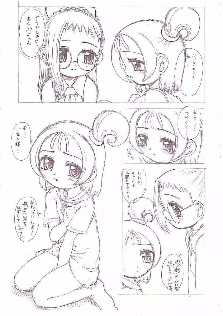 PURURUN Page.10