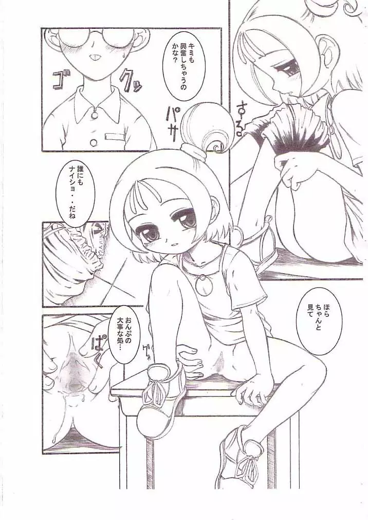 PURURUN Page.4