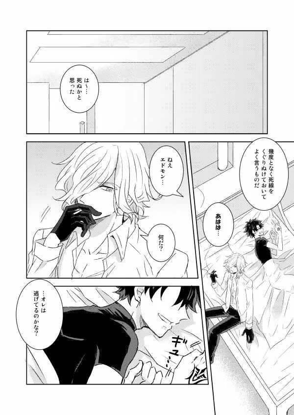 アンダースタンド Page.25