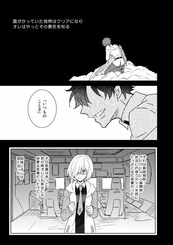 アンダースタンド Page.30